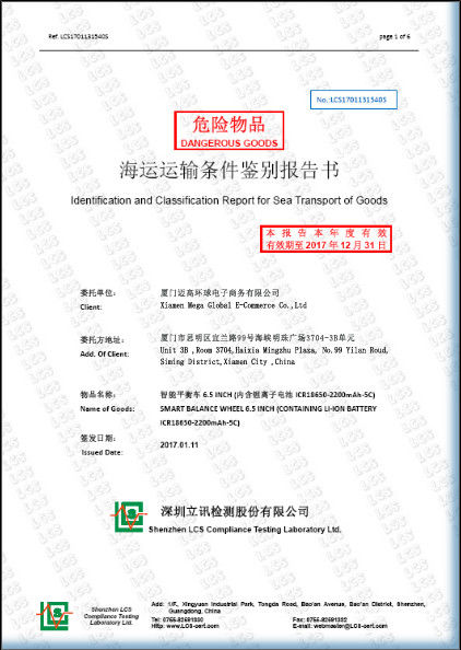 ประเทศจีน Xiamen Maigao global e-commerce Co., Ltd รับรอง